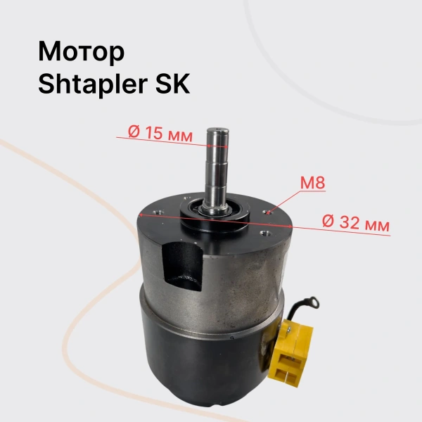 Shtapler SK Мотор Shtapler SK Мотор