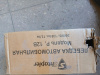 Лебедка электрическая автомобильная Shtapler P (J) (12В 3000lb 1361кг/13,5м) (Уценка) 246109