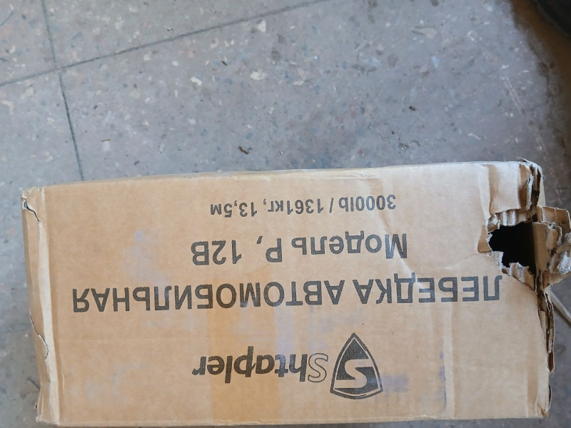 Лебедка электрическая автомобильная Shtapler P (J) (12В 3000lb 1361кг/13,5м) (Уценка) 246109