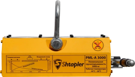 Захват магнитный Shtapler PML-A 3000 (г/п 3000 кг)
