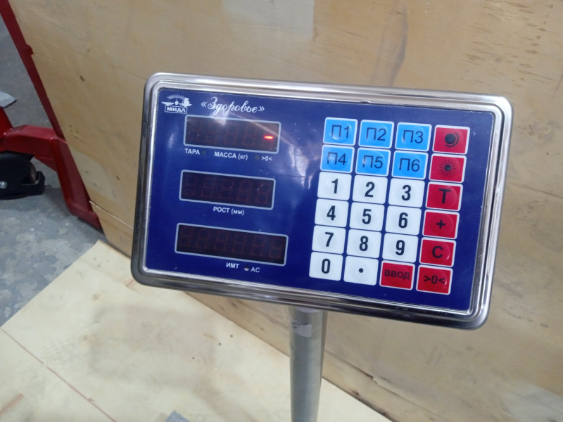 Весы медицинские МП "Здоровье" 200 ВДА-(50г; Р) (450х600) бР 05 (Уценка) 153889 Весы медицинские МП "Здоровье" 200 ВДА-(50г; Р) (450х600) бР 05 (Уценка) 153889