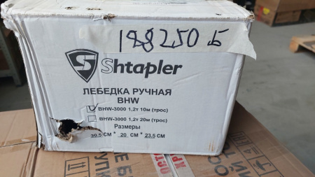 Лебедка ручная барабанная Shtapler BHW-3000 г/п 1,2т 10м (R) (Уценка) 188250