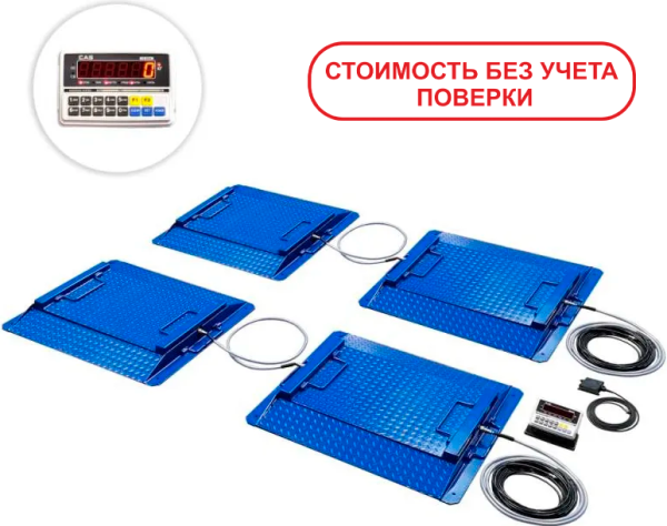 Весы автомобильные подкладные ИСТОК-40-4П/20 кг (до 20 тонн/ось; 4 платф. 0,75 х 0,55 м) Весы автомобильные подкладные ИСТОК-40-4П/20 кг (до 20 тонн/ось; 4 платф. 0,75 х 0,55 м)