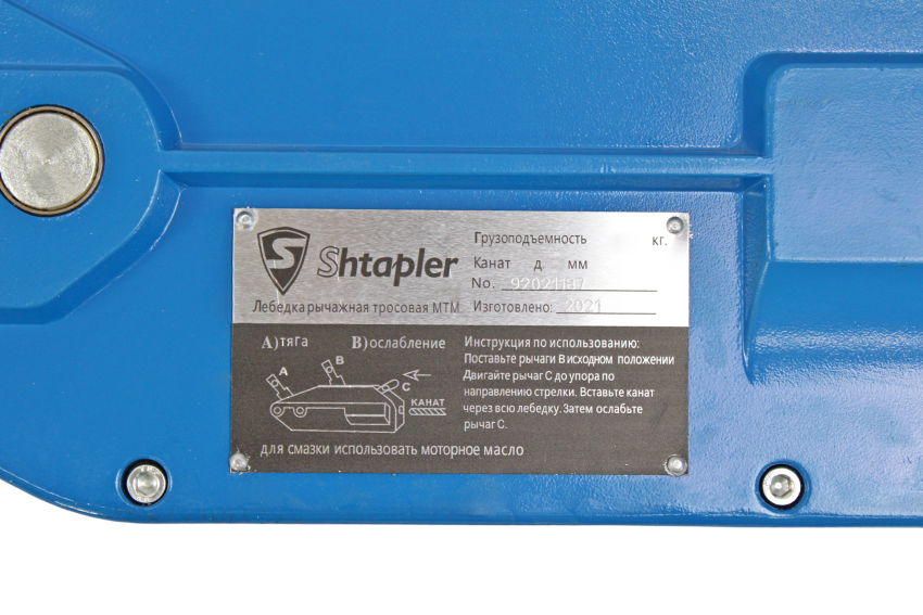 Лебедка ручная рычажная тросовая Shtapler МТМ 800 0,8т L=20м