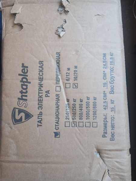 Таль электрическая стационарная Shtapler PA (J) 500/250кг 10/20м (Уценка) 231231