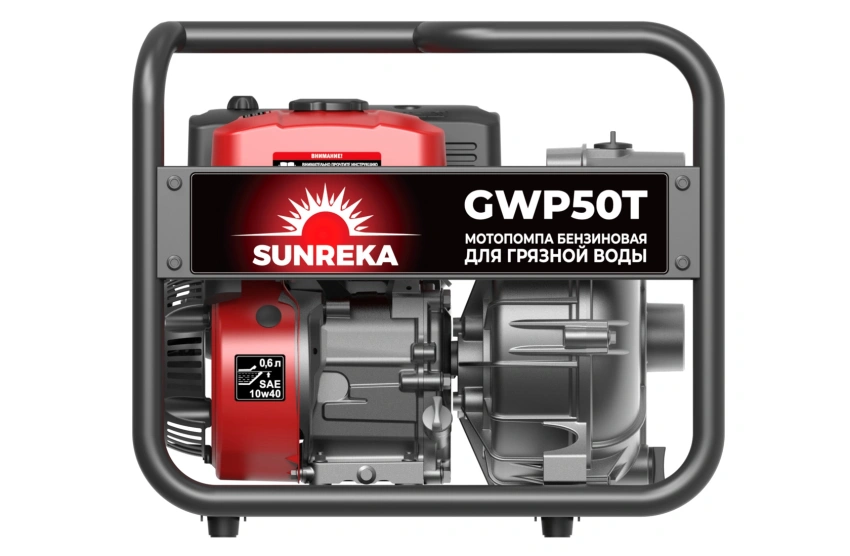 Мотопомпа SUNREKA GWP50T