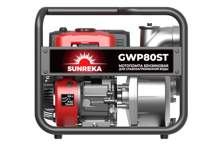 Мотопомпа SUNREKA GWP80ST