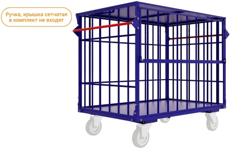 Контейнер трубчатый КТМ 5 700х1200х920мм, без крышки, без колёс