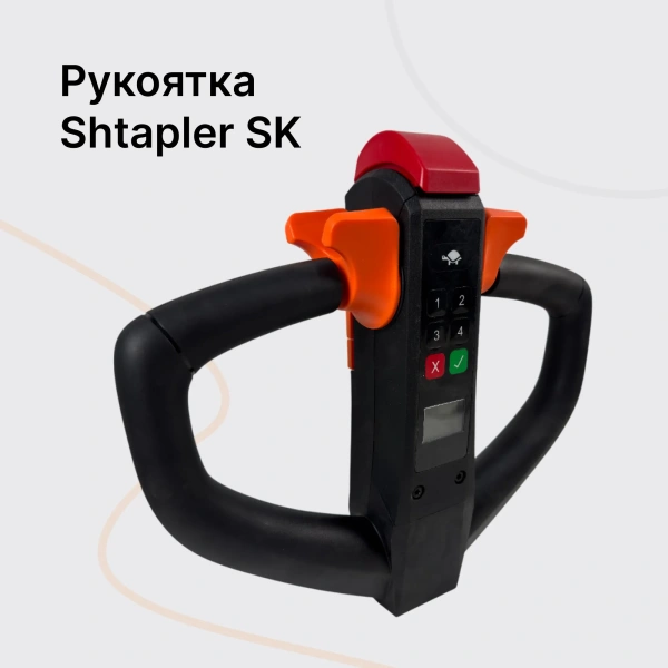 Shtapler SK Рукоятка в сборе
