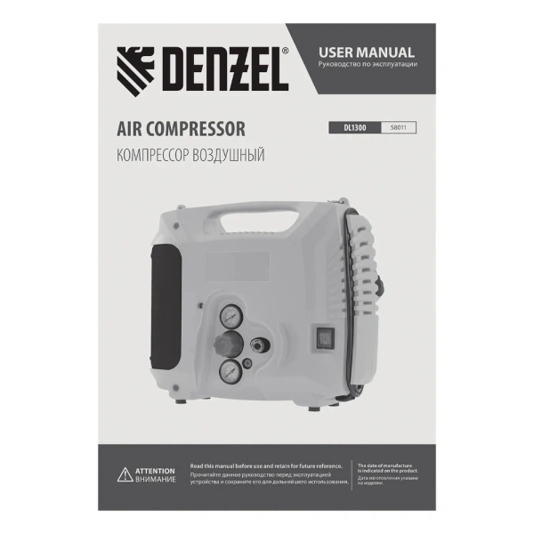 Компрессор воздушный Denzel DL1300, 58011