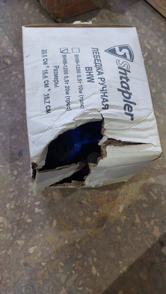 Лебедка ручная барабанная Shtapler BHW-1200 г/п 0,5т 20м (R) (Уценка) 214785