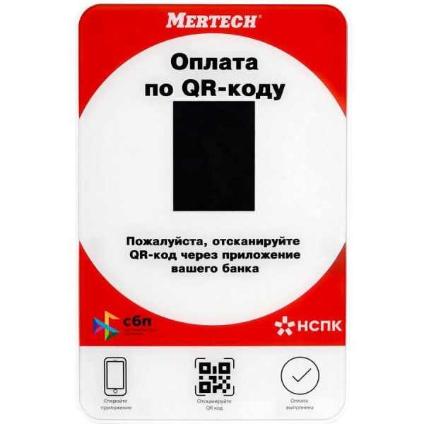 Дисплей QR кодов Mertech Red