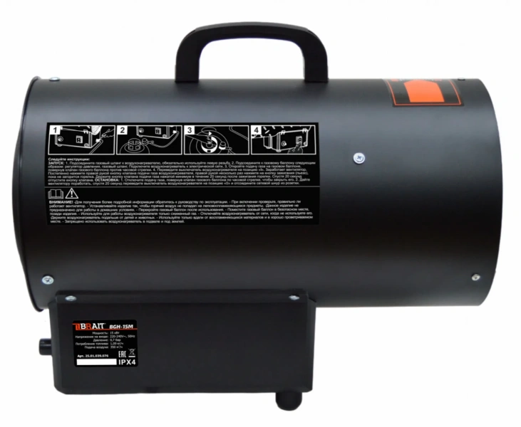Тепловая пушка газовая Brait BGH-15M