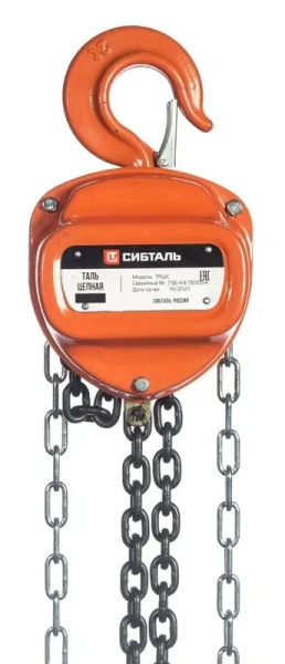 Таль ручная шестеренная цепная СибТаль, модель ТРШС, 2Т*36М Таль ручная шестеренная цепная СибТаль, модель ТРШС, 2Т*36М