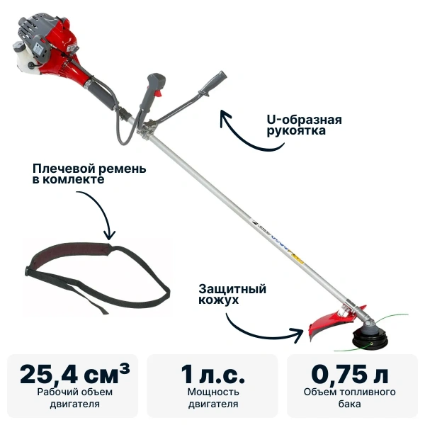 Триммер бензиновый EFCO STARK 25