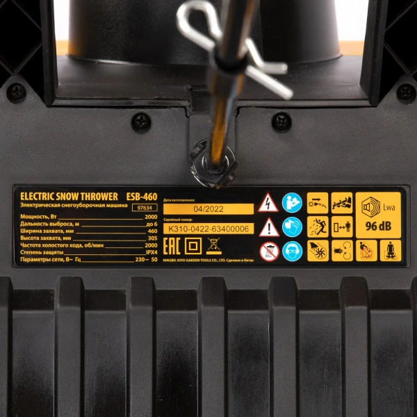 Снегоуборщик электрический Denzel ESB-460 / 97634