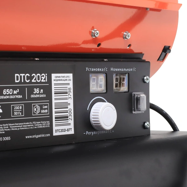 Тепловая пушка дизельная PATRIOT DTC 202i
