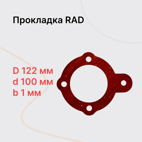 RAD PC155 Бумажная прокладка виброблока №3