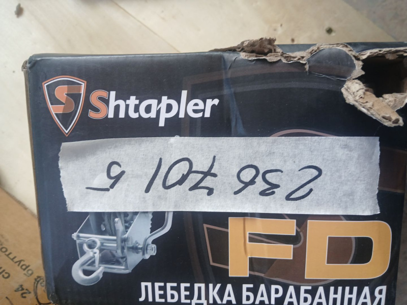 Лебедка ручная барабанная Shtapler FD-500 (220кг, 10м, трос) (Уценка) 236701