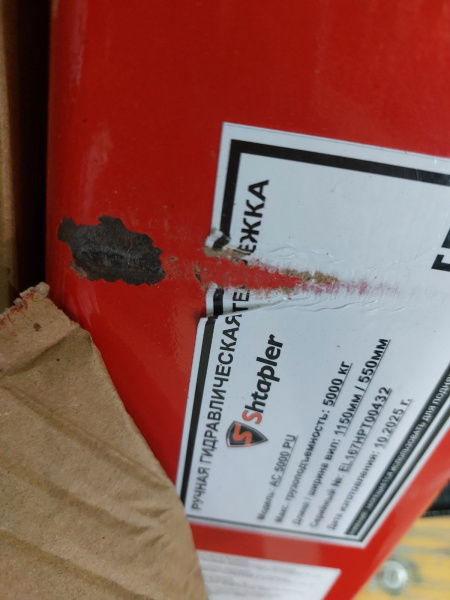 Ручная гидравлическая тележка Shtapler AC 5000 PU (Уценка) 215495