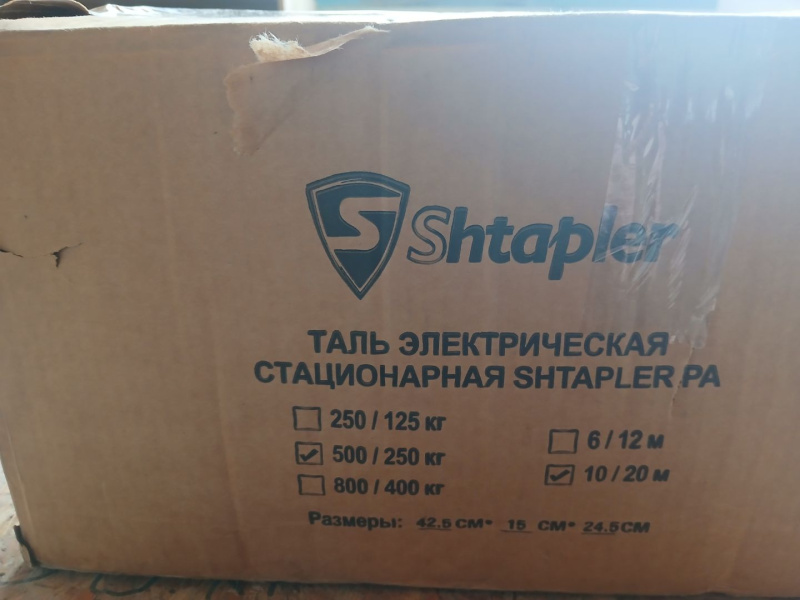 Таль электрическая стационарная Shtapler PA (J) 500/250кг 10/20м (Уценка) 219817