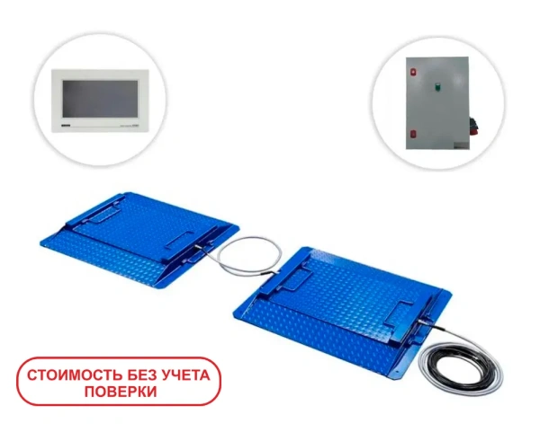Весы автомобильные подкладные ИСТОК-15-2П/10 кг, ZEMIC H8C-5t, МВ110 (шкаф) Весы автомобильные подкладные ИСТОК-15-2П/10 кг, ZEMIC H8C-5t, МВ110 (шкаф)