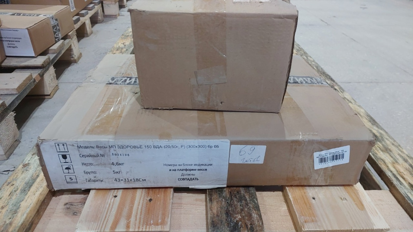 Весы медицинские МП "Здоровье" 150 ВДА-(20/50г; Р) (300х300) бР 05 (Уценка) 223537