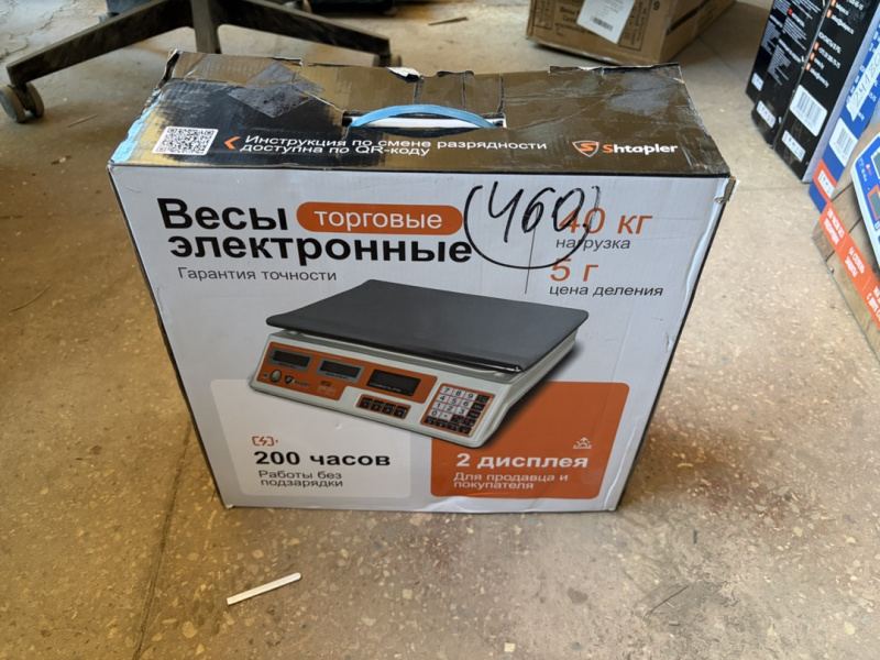 Весы торговые Shtapler TZ 40 (Уценка) 241802