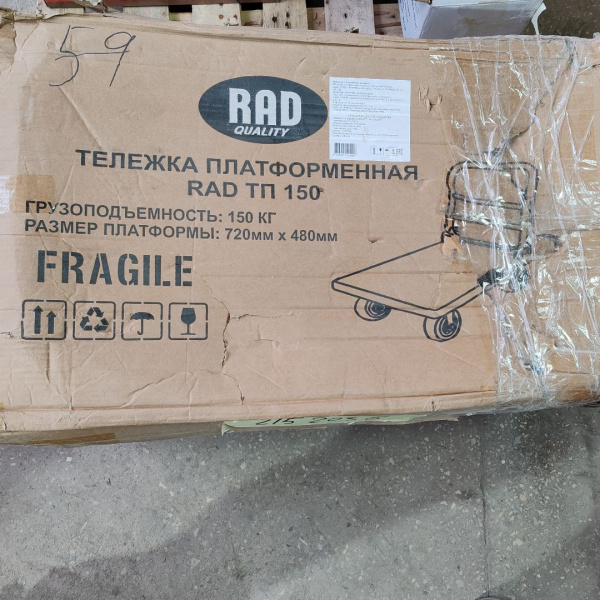 Тележка платформенная четырёхколёсная RAD ТП 150 (720х480) (Уценка) 215203