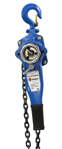 Таль ручная рычажная Shtapler HSH-E 2т 3м (Уценка) 214748