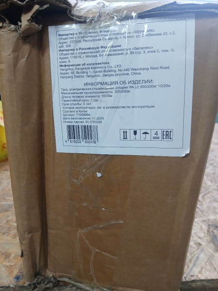 Таль электрическая стационарная Shtapler PA (J) 500/250кг 10/20м (Уценка) 234540