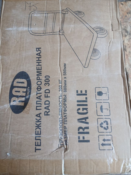 Тележка платформенная четырёхколёсная RAD FD 300 (900х600) (Уценка) 240920