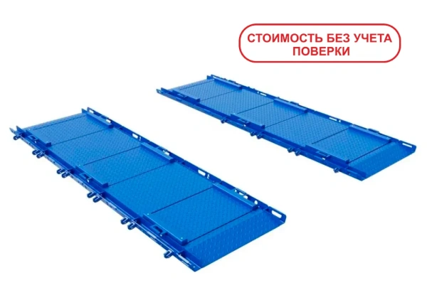 Весы автомобильные подкладные 2.0 ИСТОК-40-6П/20 кг (до 20 тонн/ось; 6 вес. платф.+ выравнивающие) Весы автомобильные подкладные 2.0 ИСТОК-40-6П/20 кг (до 20 тонн/ось; 6 вес. платф.+ выравнивающие)