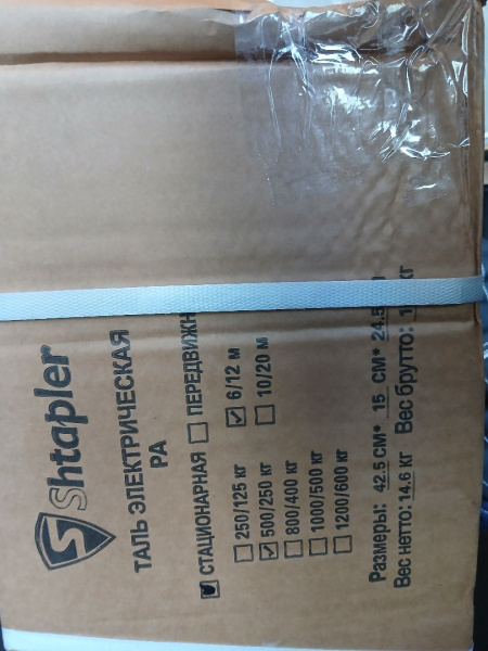 Таль электрическая стационарная Shtapler PA (J) 500/250кг 6/12м (Уценка) 242292