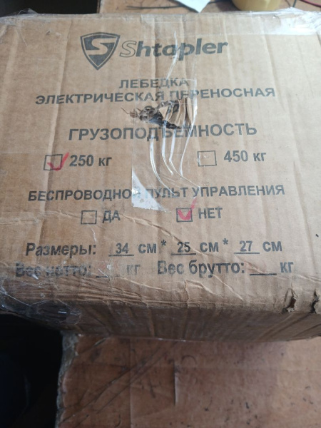 Лебедка электрическая переносная Shtapler SQ-03 (J) 250кг 8,0м 220В (Уценка) 194976