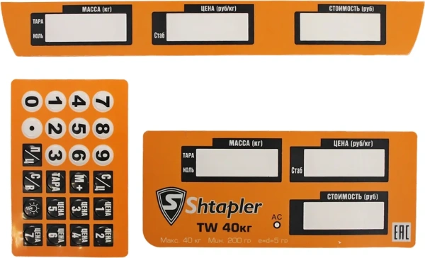 Shtapler TW 40 Наклейка клавиатуры